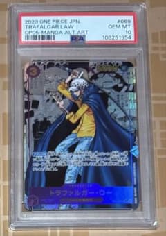 PSA10 トラファルガー・ロー コミパラ ワンピースカード 新時代の主役