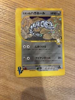 【Pokémon Card Game】ミカンのハガネール★VSシリーズ ミカンのハガネール ☆ ポケモンカード☆VS 032/141 - メルカリ