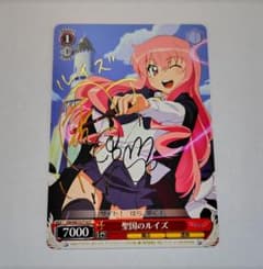 ヴァイス TDサイン「聖国のルイズ」1枚 ゼロの使い魔F ヴァイス TDサイン「聖国のルイズ」1枚 ゼロの使い魔F - メルカリ