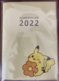 ミスド福袋　スケジュール帳2022のサムネイル