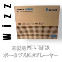 Wizz WPD-BT1070 10.1インチ ポータブルDVDプレーヤー - メルカリ