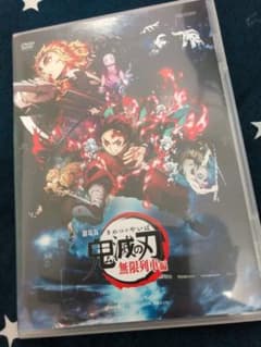 劇場版 鬼滅の刃 無限列車編('20アニプレックス/集英社/ufotable)のサムネイル