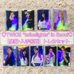 レア】TWICE トレカ twicelights ソウルコン DVD - メルカリ