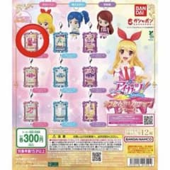アイカツ！ カスタムドレスアップチャームのサムネイル