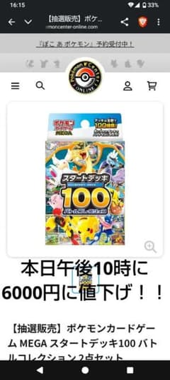 ポケモンカードゲーム MEGAスタートデッキ1002点セット