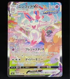 ニンフィアVMAX HR S6a イーブイヒーローズ 093/069 - メルカリ