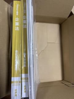 CPA会計学院 2026年合格　企業法のサムネイル