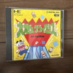 PCエンジン 大地くんクライシス DO NATURALのサムネイル
