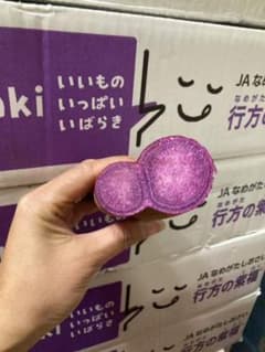 977.超人気希少行方の紫福ふくむらさきいもコンパクト箱込み20kg美味しい 254.希少行方の紫福ふくむらさきいもコンパクト箱込み1.2kg一番