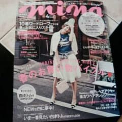 mina 4月号　最新号のサムネイル