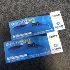のとじま水族館 りりな様専用のサムネイル