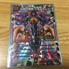 ドキンダムXのサムネイル