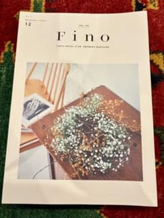 Fino 2022 年版　全12冊のサムネイル