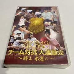 AKB48 チーム対抗大運動会 DVD - メルカリ