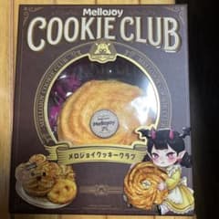 激安スタート 大人気 未開封Mellojoy COOKIE CLUB - メルカリ