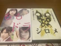 シロメ　ももドラのサムネイル