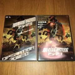 戦国自衛隊1549 標準装備版('05「戦国自衛隊1549」製作委員会)〈初回…のサムネイル
