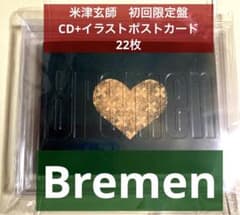 米津玄師 Bremen (初回限定盤) (画集盤) - メルカリ