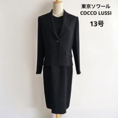 ココラッシー 東京ソワール セットアップ スーツ 3点セット 17号 大きめ 東京ソワール ココラッシー ブラックフォーマル スーツ 13号 大きい
