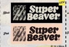 SUPER BEAVER TOKYO CROSSWALK タオル新品未使用未開封 - メルカリ