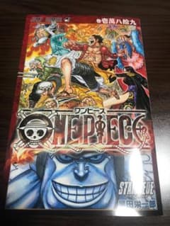 ワンピース スタンピード 特典のサムネイル
