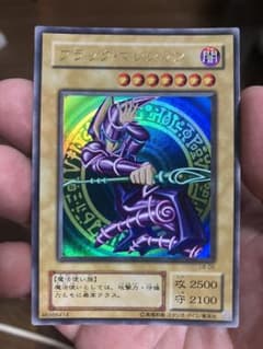 ブラック・マジシャン (遊戯王) ウルトラレア　2期　遊戯王のサムネイル