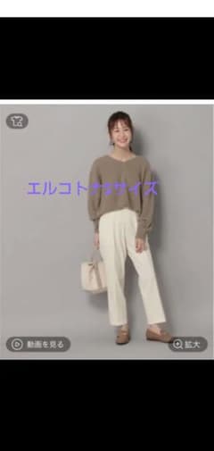 エルコトナ　着映えウォームテーパードのサムネイル