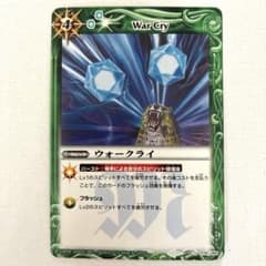 バトルスピリッツ ウォークライのサムネイル