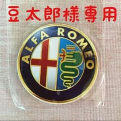 豆太郎様専用ページのサムネイル