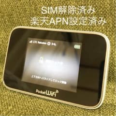pocket wifi GL10P  楽天sim 設定済みのサムネイル