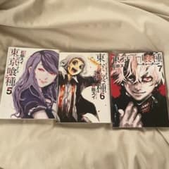 東京喰種 トーキョーグール 5巻 6巻 7巻 3冊セットのサムネイル