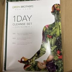 GREEN BROTHERS 1DAY CLEANSE SETのサムネイル