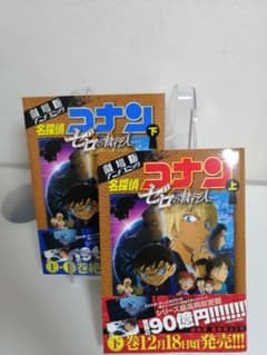 名探偵コナンゼロの執行人 コミックのサムネイル