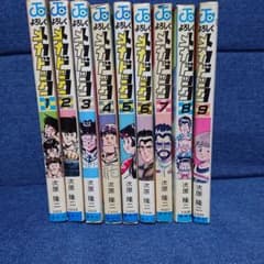 よろしくメカドック 【1〜9卷】値下げのサムネイル