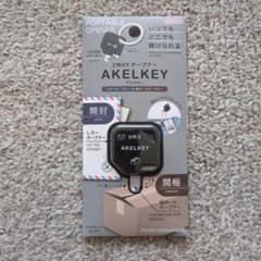 サンスター文具 2WAYオープナー AKELKEY ブラックのサムネイル