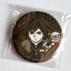 冨岡義勇　缶バッジ　鬼滅の刃　ダイニング　お楽しみくじ ufotable DINING 冨岡義勇 缶バッジ お楽しみくじ 鬼滅の刃 - メルカリ