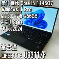 第11世代✨富士通✨LIFEBOOK U9311/F✨i5✨Office2024 - メルカリ