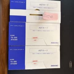 AMANO アマノ タイムカード ASTカード 2箱のサムネイル