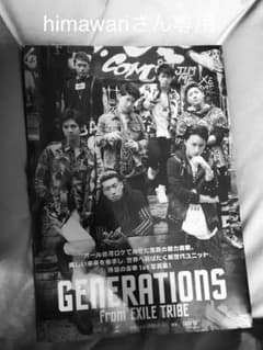 GENERATIONS 1st 写真集 (美品)値下げ交渉ありのサムネイル