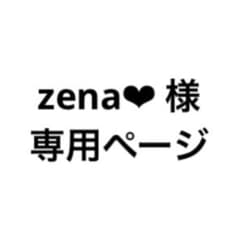 Thumbnail of zena❤︎ 様 専用ページ