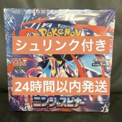 新品・未開封】ニンジャスピナー シュリンク付き ポケモンカード