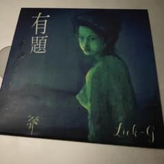 Lick-G 有題のサムネイル