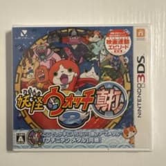 妖怪ウォッチ2 真打【新品未開封】 - メルカリ