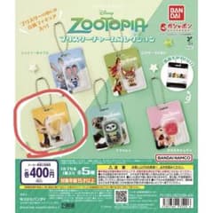 Zootopia 프리스터 매력 컬렉션