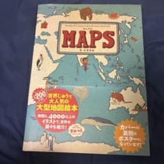 マップス 新・世界図絵のサムネイル