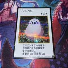 遊戯王 マシュマロン マンガスタイル　シークレットレアのサムネイル