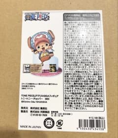 ワンピース アクリルgigaフィギュア チョッパー 完全受注生産 25th