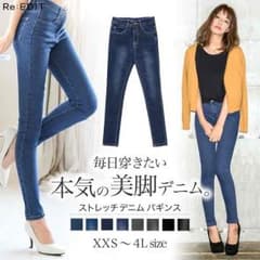 新品未使用タグ付き♡スーパーストレッチデニムパギンスのサムネイル