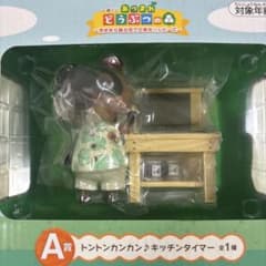 あつまれどうぶつの森 一番くじ A賞 トントンカンカン♪キッチン