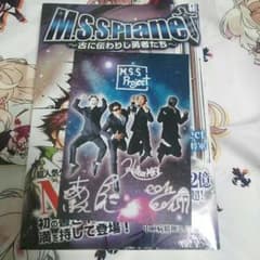 M.S.S.Planet～古に伝わりし勇者たち～のサムネイル